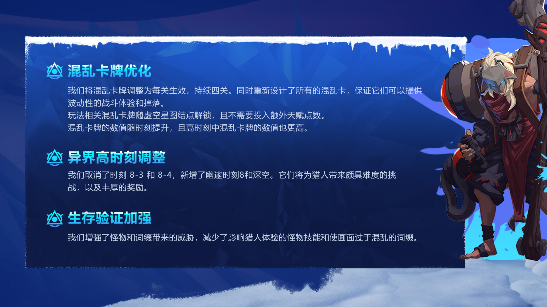 异界体验调整