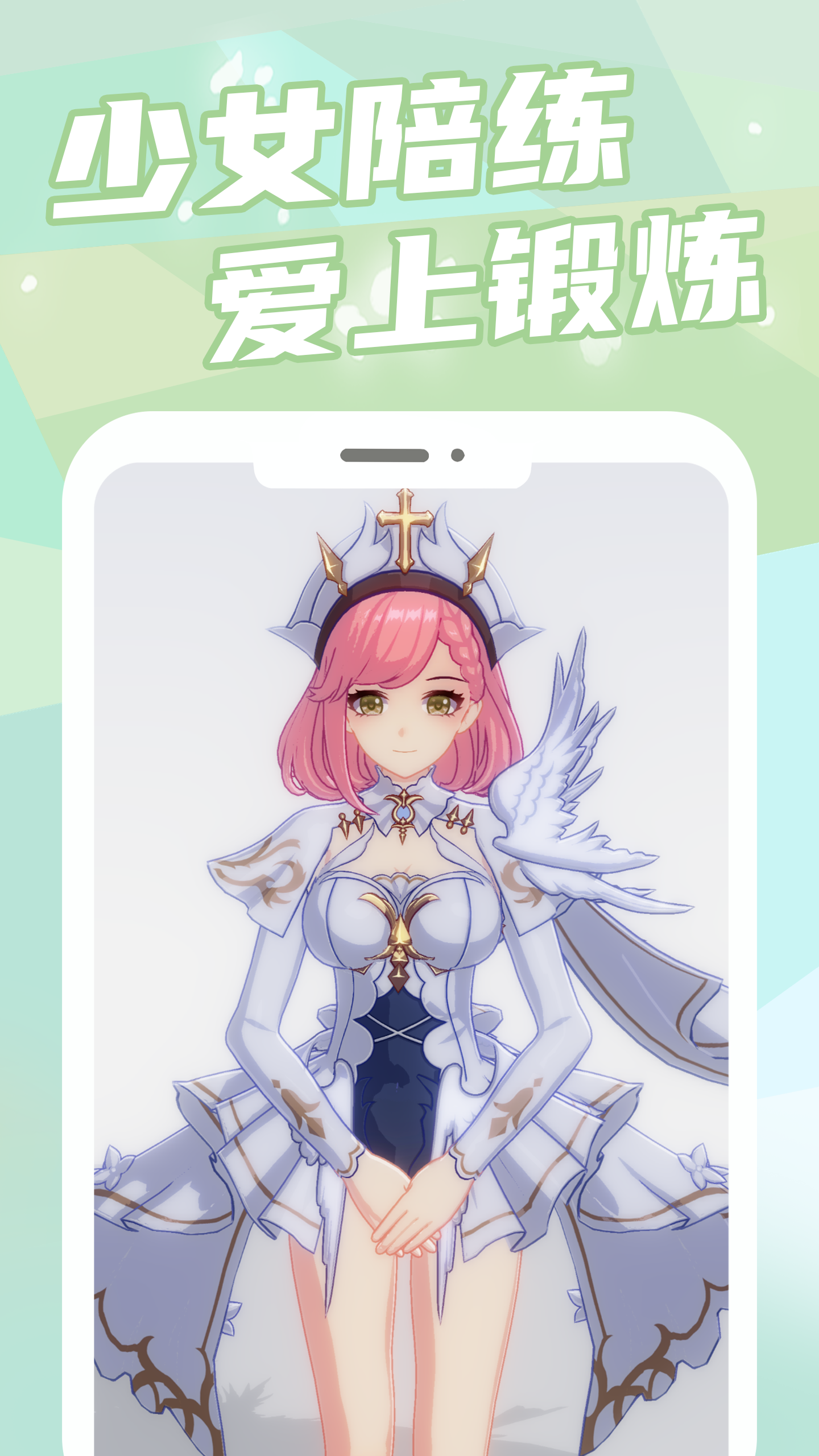 元气健身游戏截图