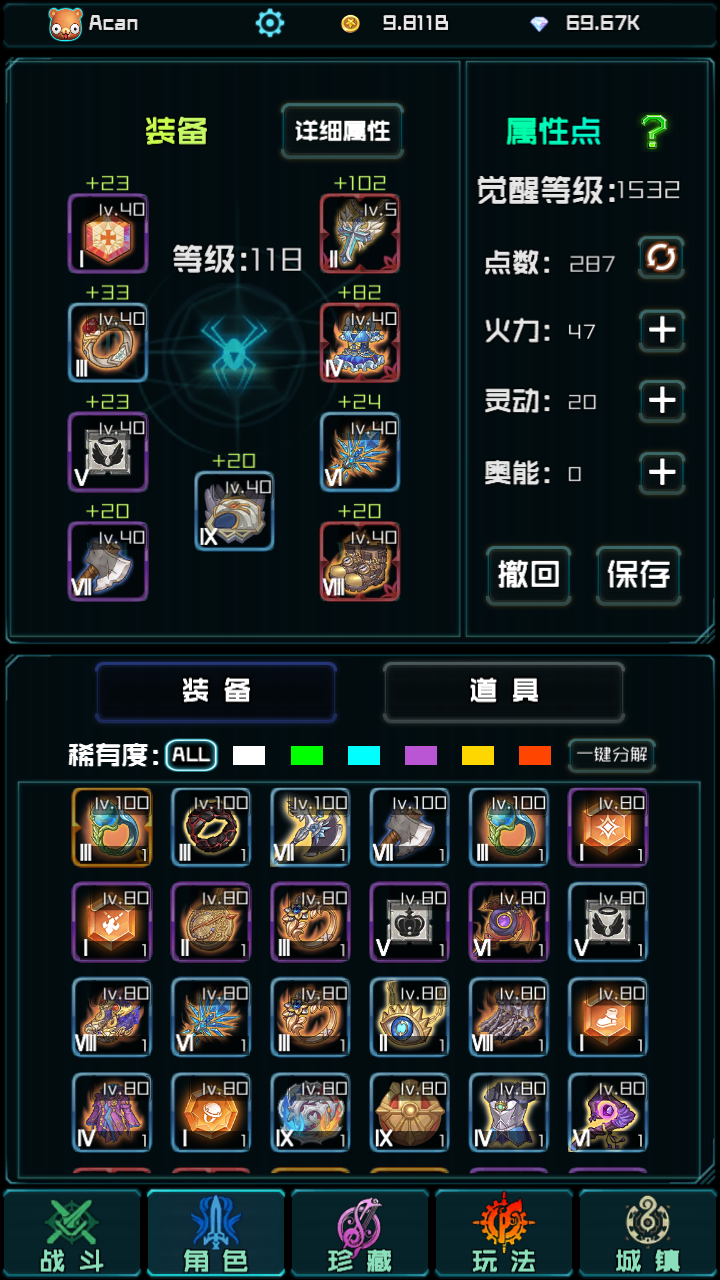 时空乱斗游戏截图