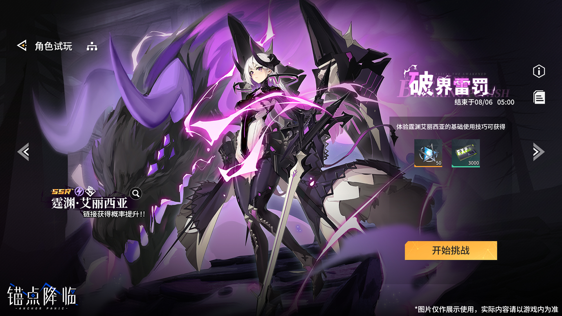 主题活动「伊甸挽歌」及全新章节