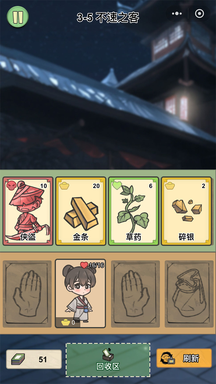 卡牌江湖游戏截图
