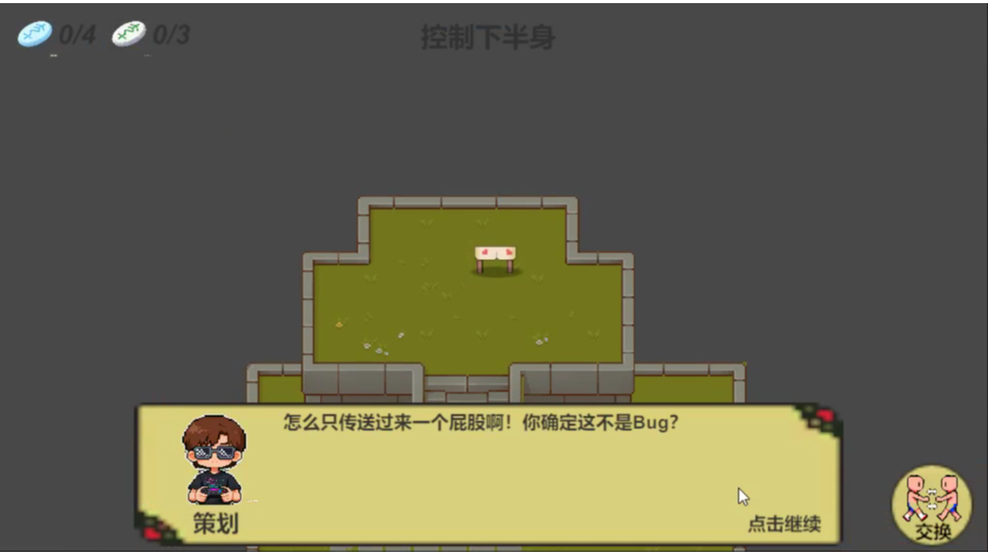 不，这不是Bug游戏截图