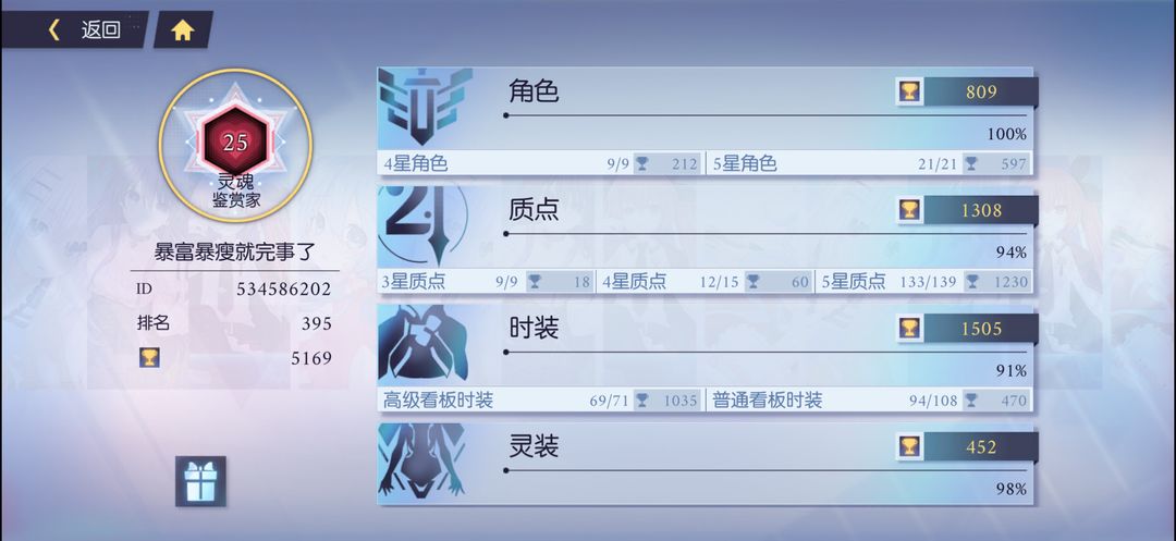 约战:精灵再临游戏截图