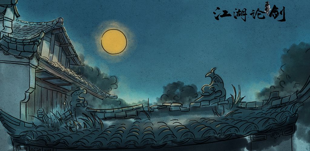 江湖论剑(测试服)