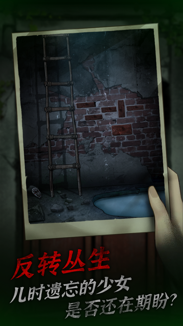 冥宅谜案游戏截图