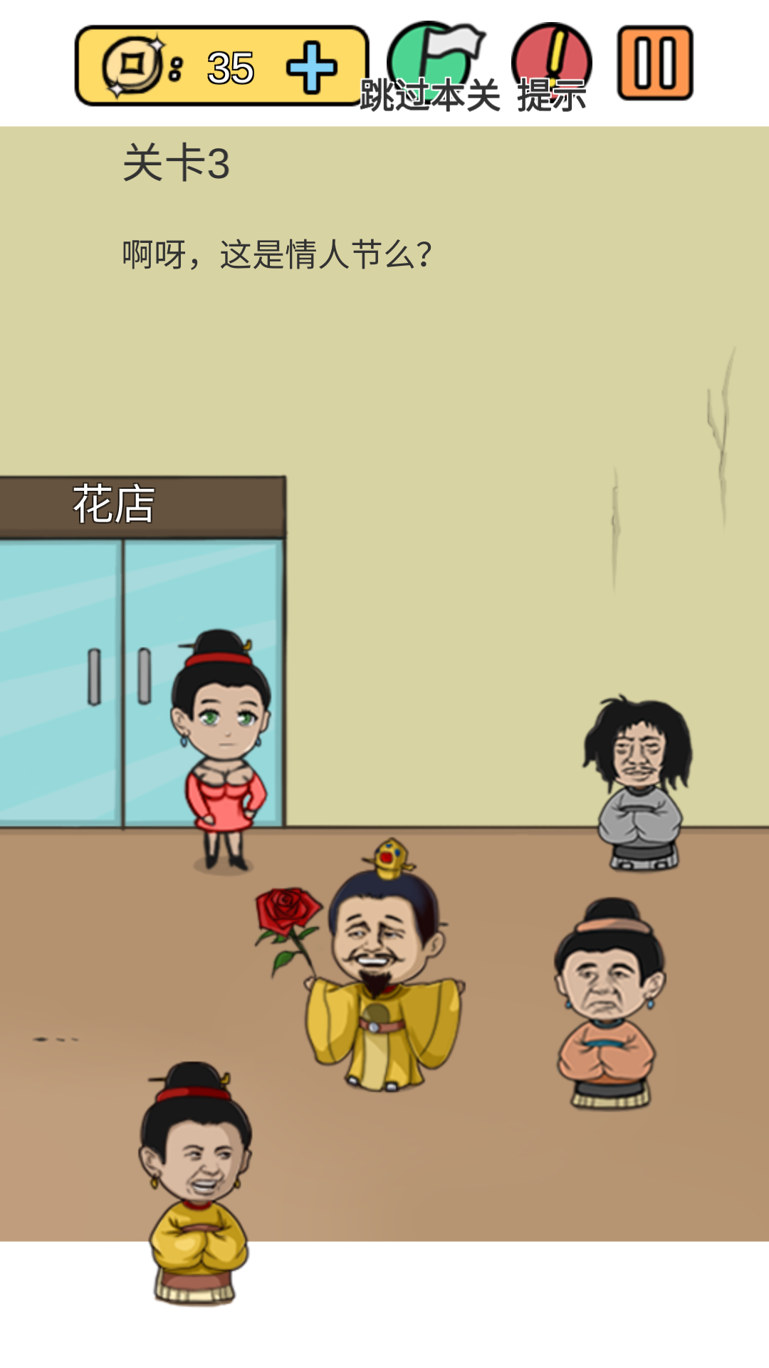 糟了,是心痛的感觉游戏截图