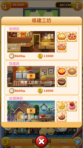 欢乐盖大楼游戏截图