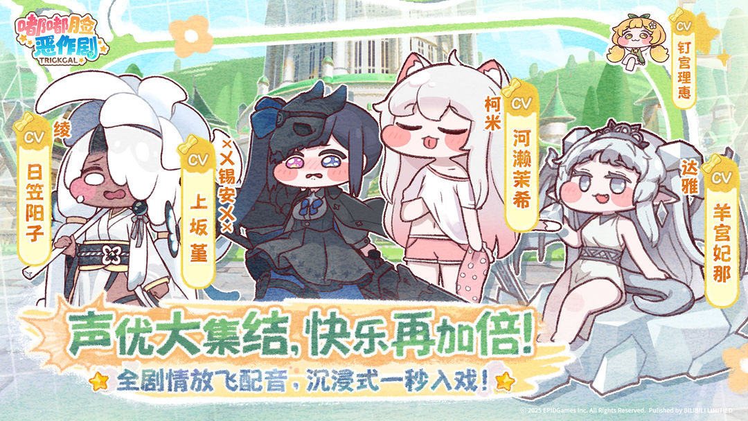 嘟嘟脸恶作剧游戏截图