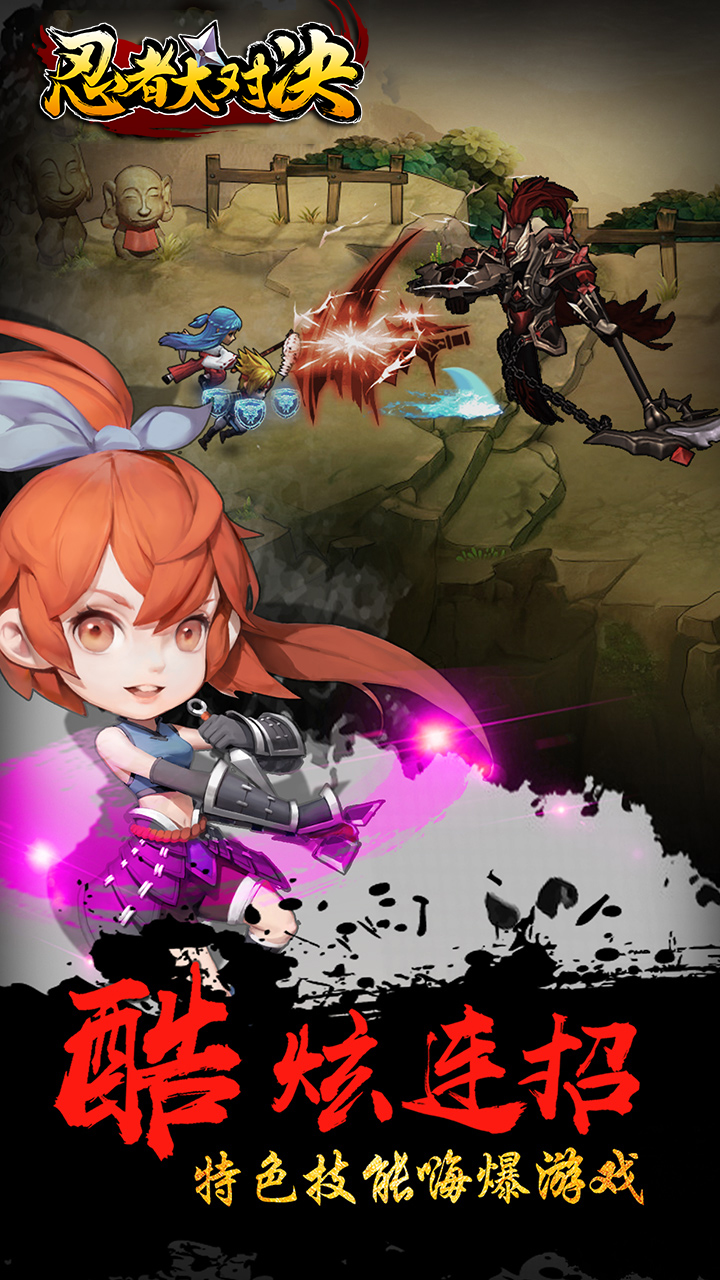 忍者大对决游戏截图