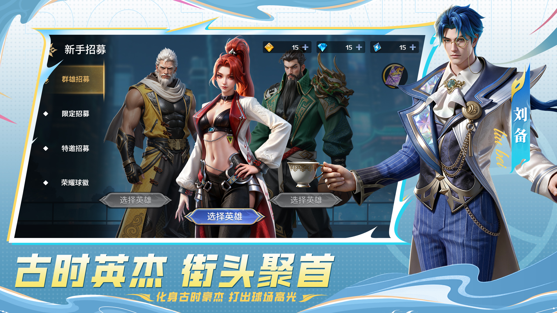 幻想篮球游戏截图