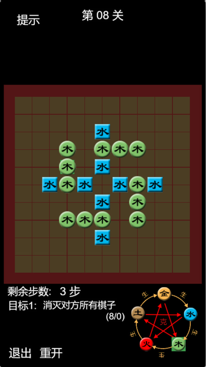 天道五行棋游戏截图