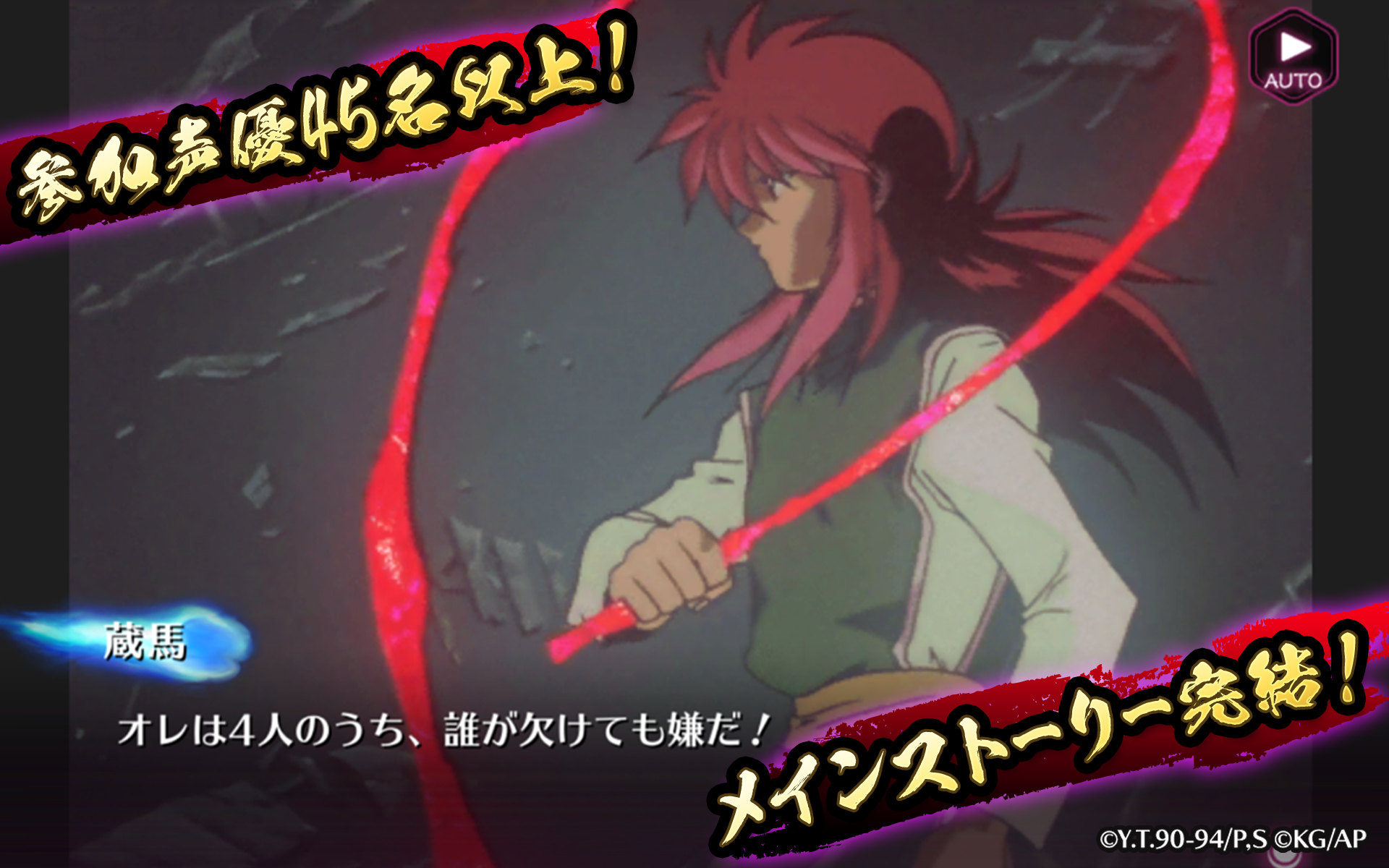 幽游白书：百分百全力战斗游戏截图