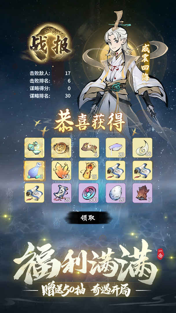 Screenshot of 一念逍遥