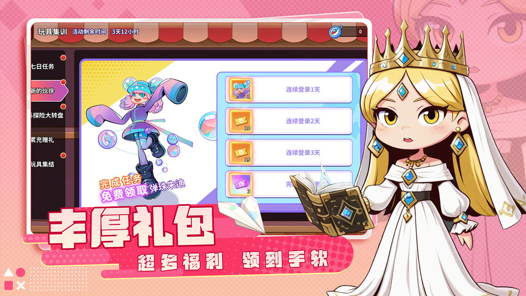 闪击骑士团游戏截图