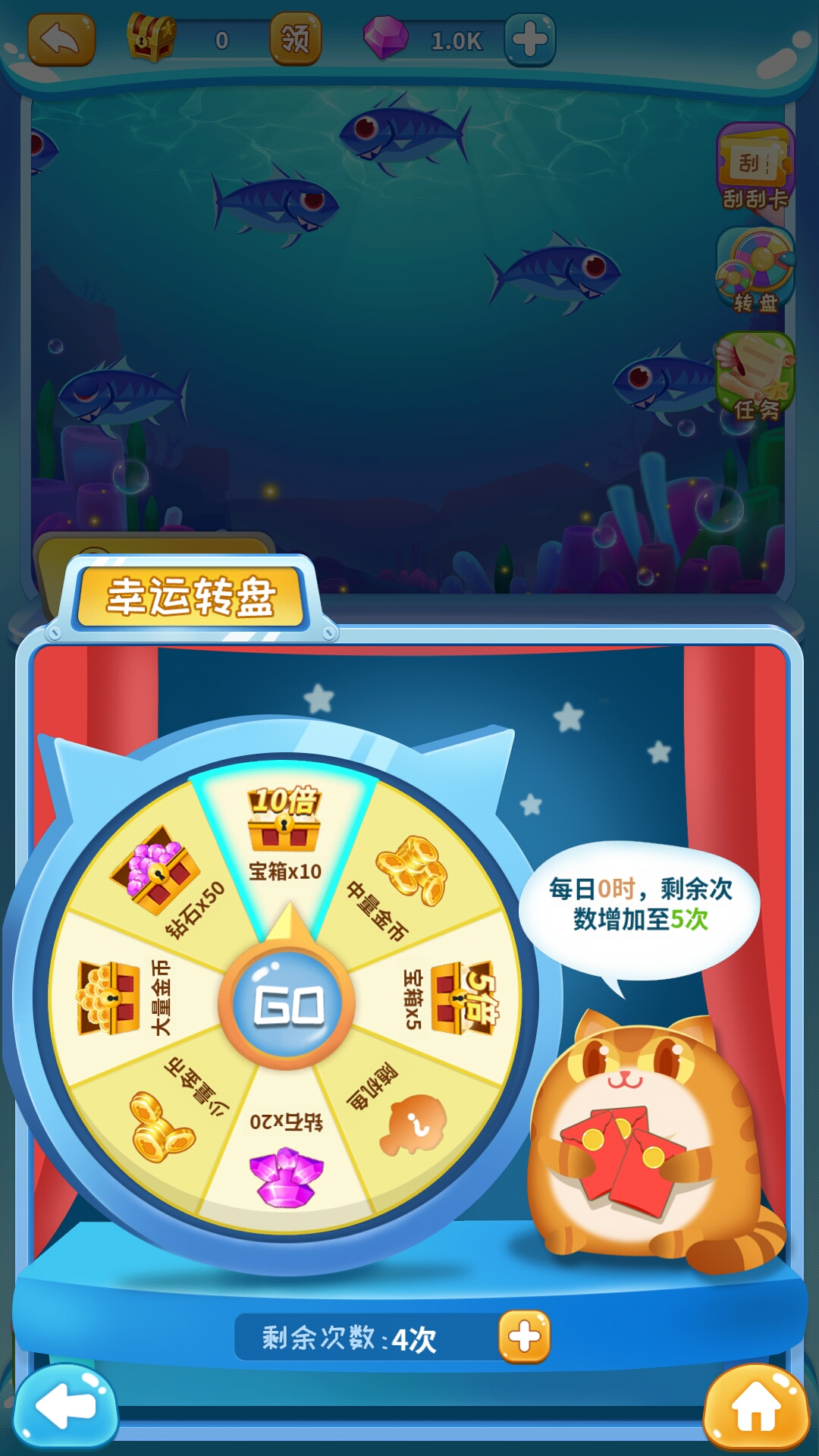 全民水族箱游戏截图