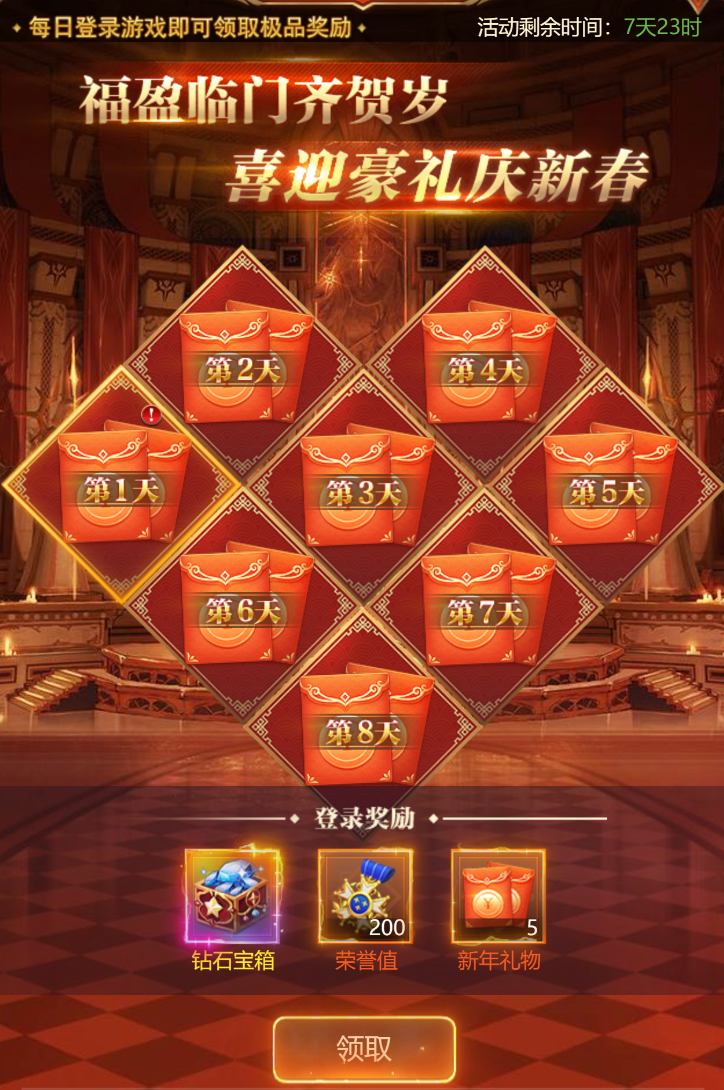 新活动——喜迎新春节日活动2