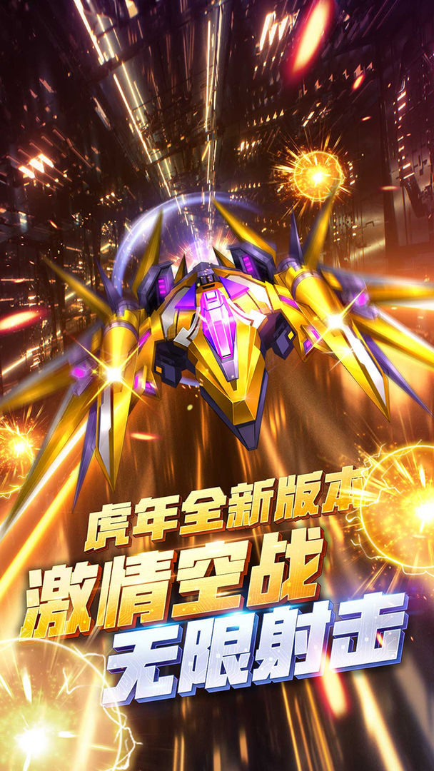 Screenshot of 王牌机战