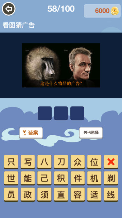 疯狂猜图：脑力全开之看图猜成语猜明星系列游戏截图