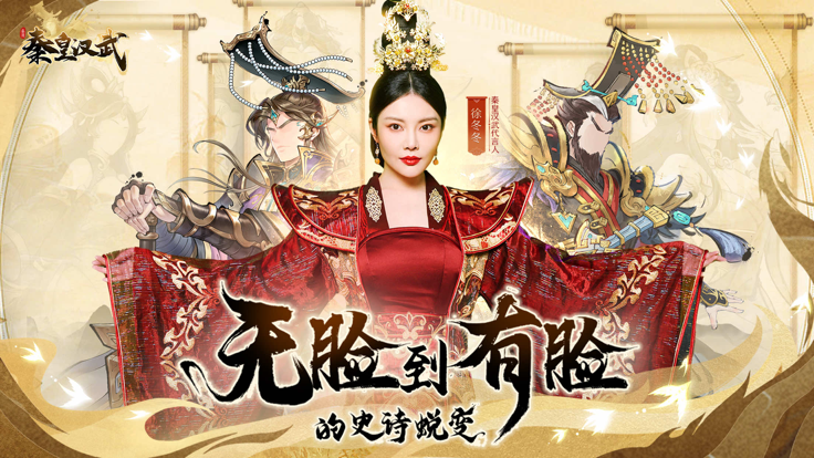 秦皇汉武：一统华夏游戏截图