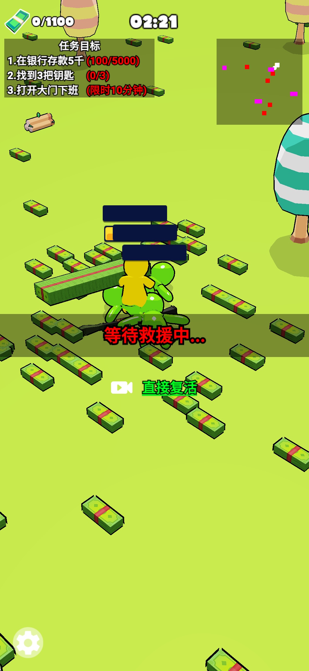 下班了冲啊游戏截图