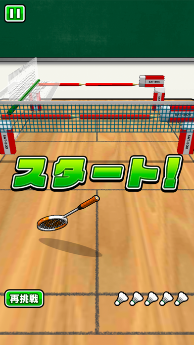 机でバドミントン游戏截图