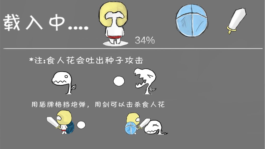 纸片骑士游戏截图