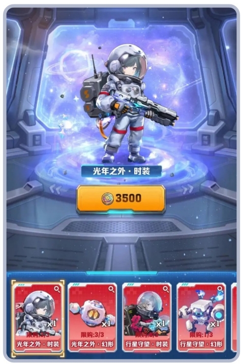 银河空间站