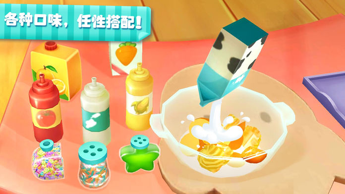 宝宝水果沙拉-宝宝巴士游戏截图