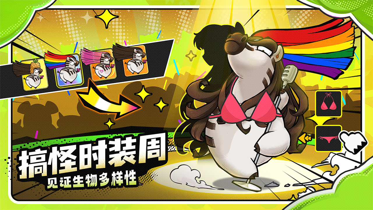 让野人飞游戏截图