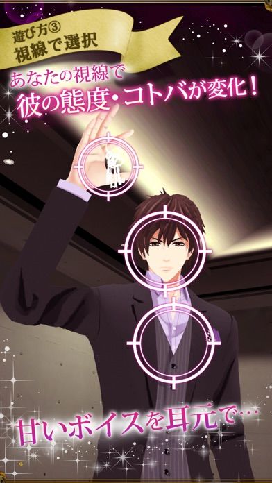 椅子ドンVR~一ノ宮英介 編~游戏截图