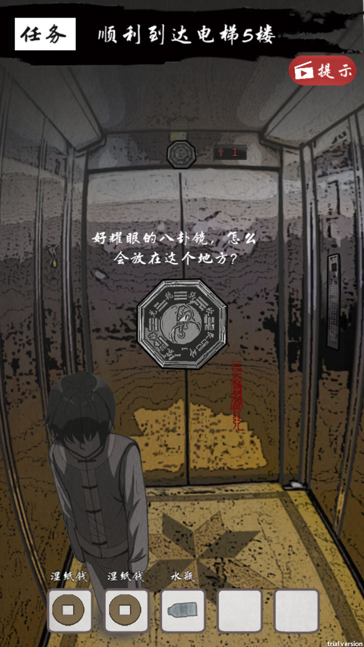 夜路别回头游戏截图