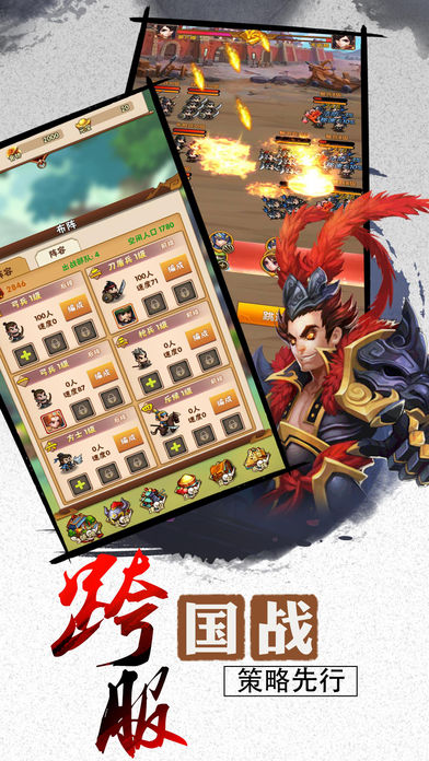 子龙大作战-经典放置挂机手游游戏截图