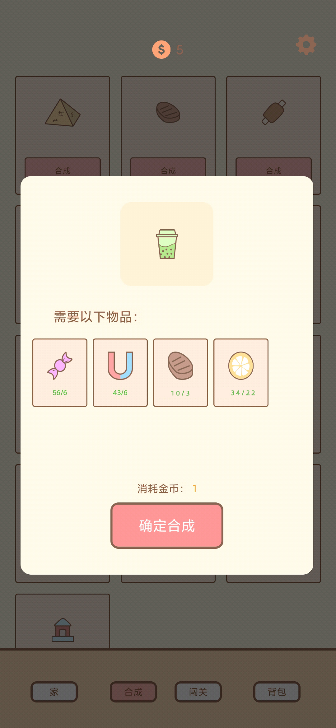 猫的房间截图