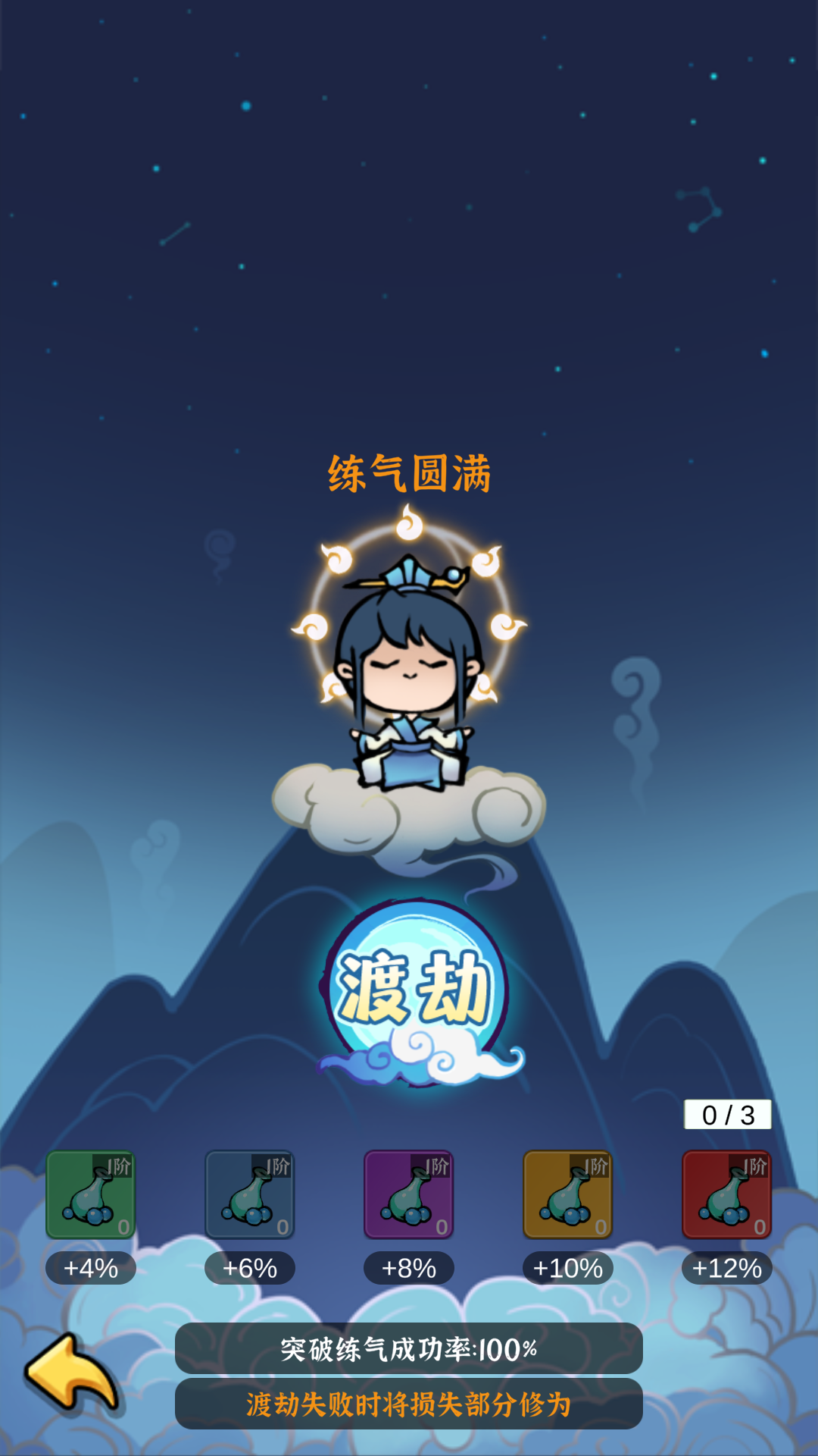 法宝传说（TapTap测试版）游戏截图