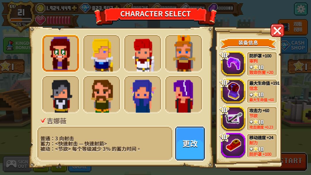 方块骑士 : 亚瑟王之战游戏截图