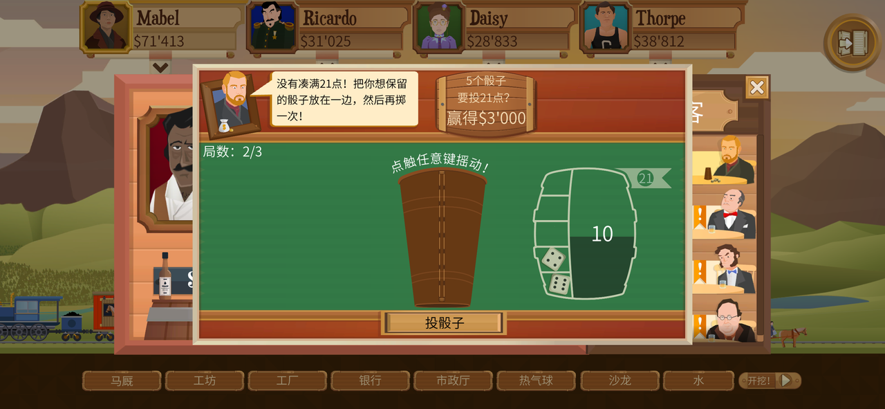 全新角色入驻酒馆，赚取额外资金