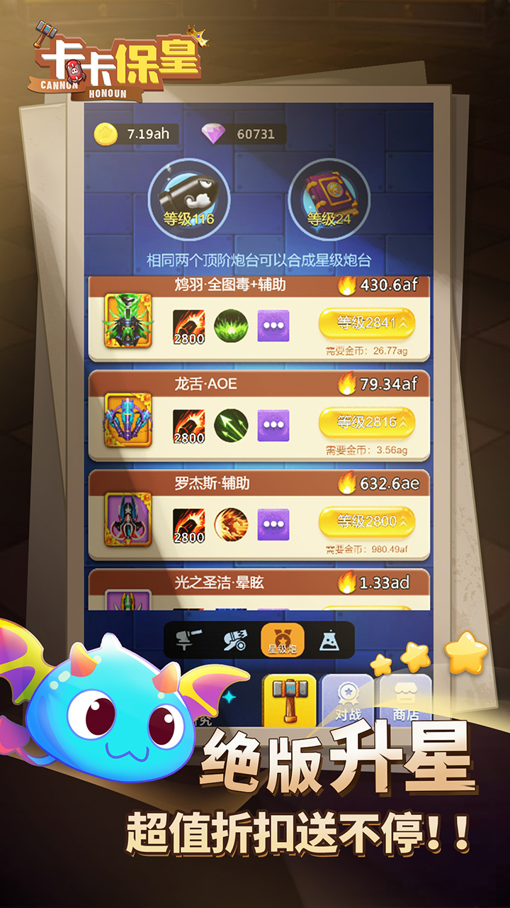 卡卡保皇游戏截图