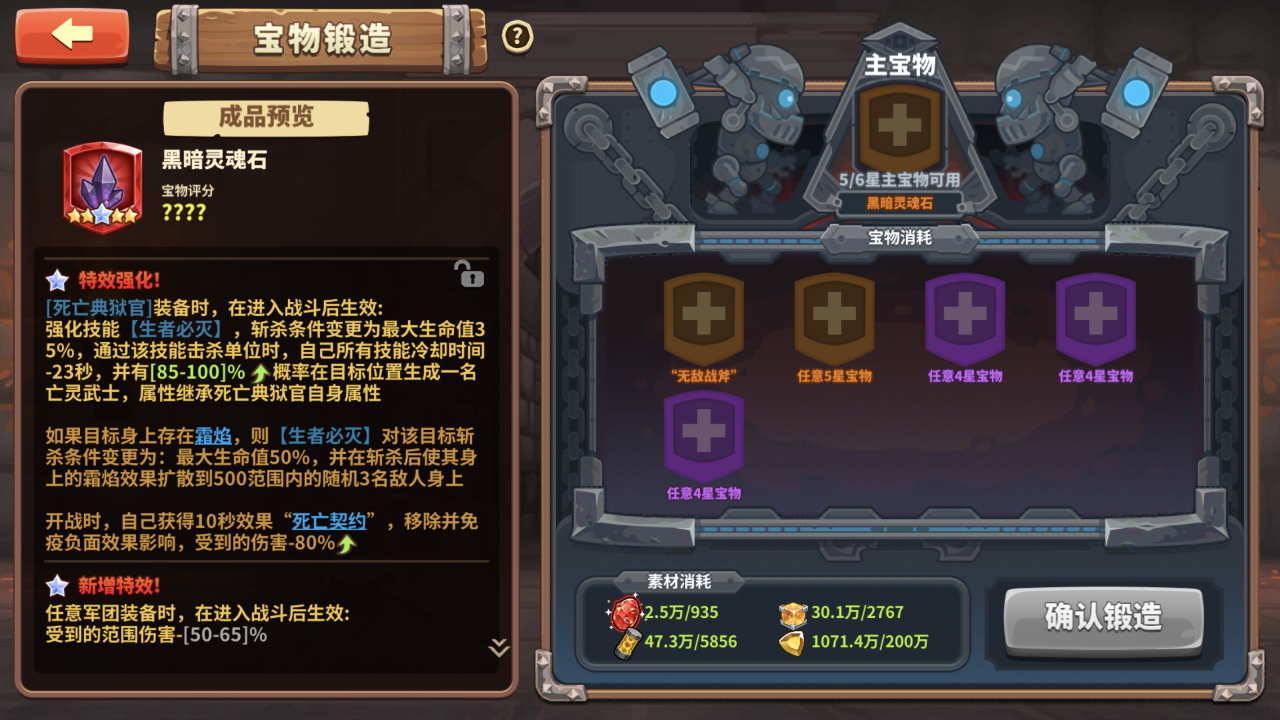 新增专属宝物蓝图