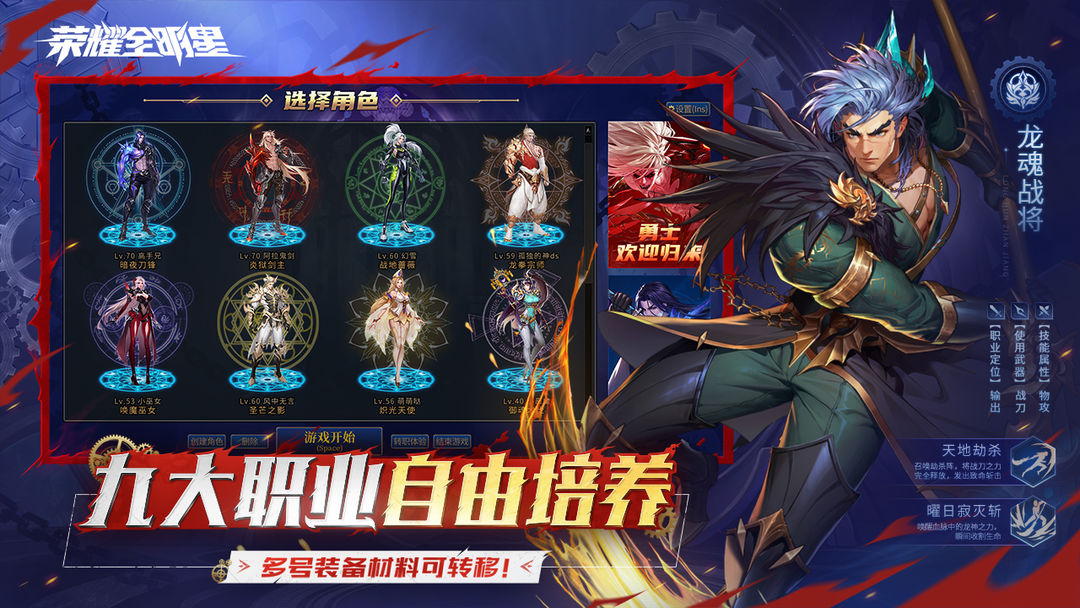 荣耀全明星游戏截图