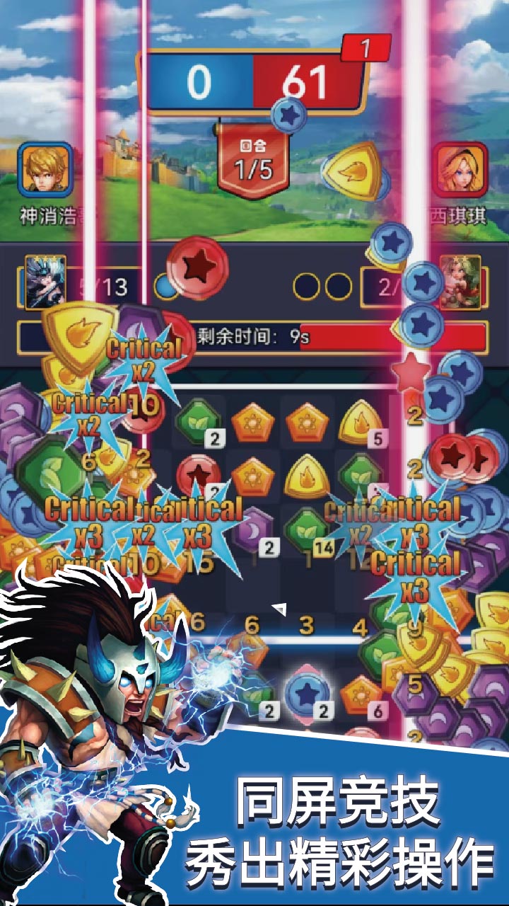 冻冻爆狂欢游戏截图