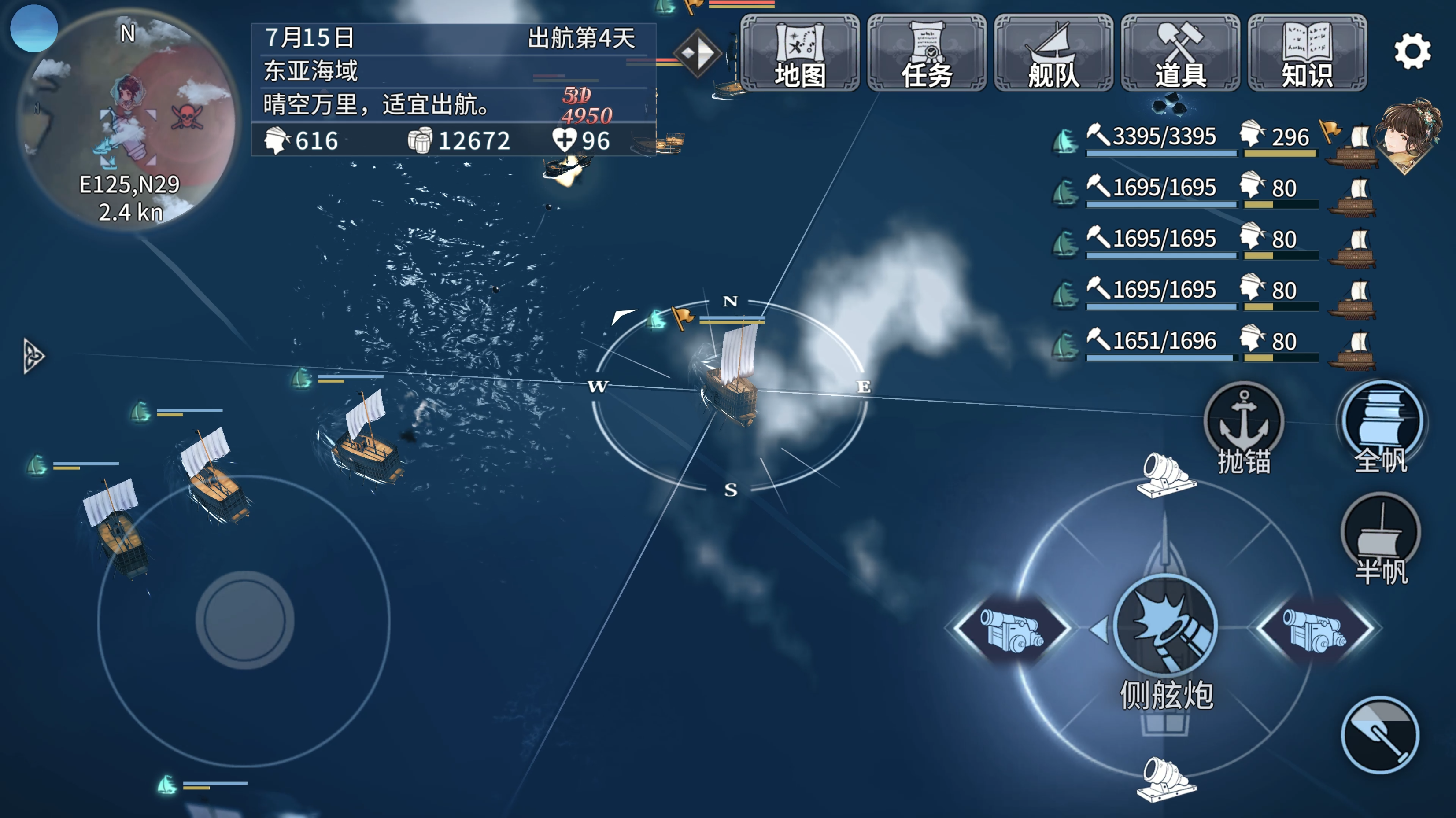 风帆纪元手游游戏截图