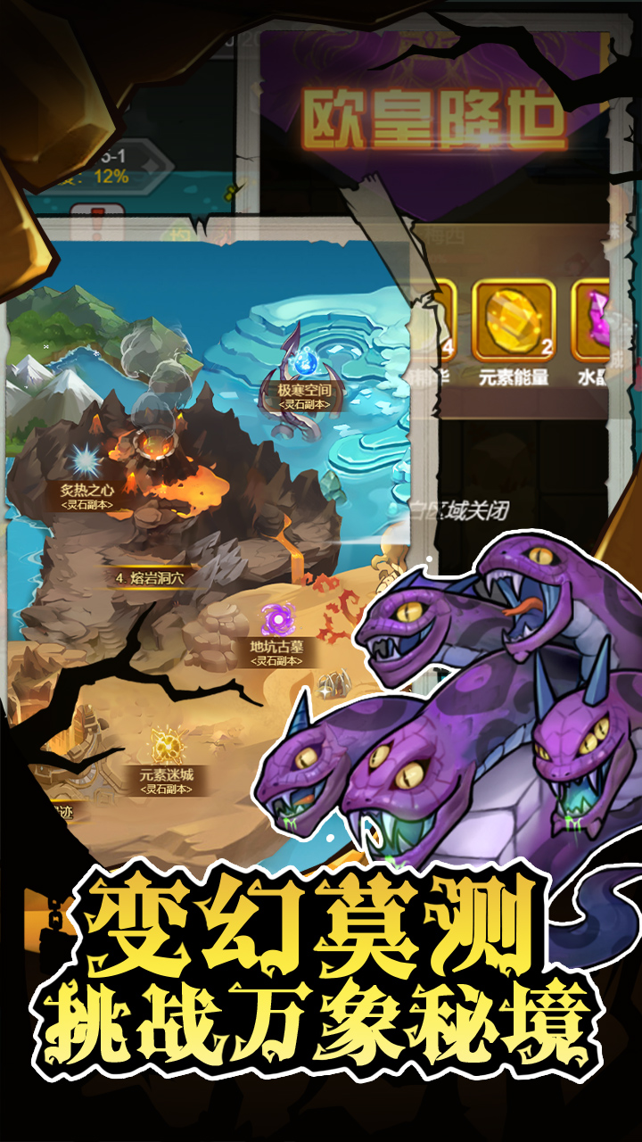 地下城冒险记游戏截图