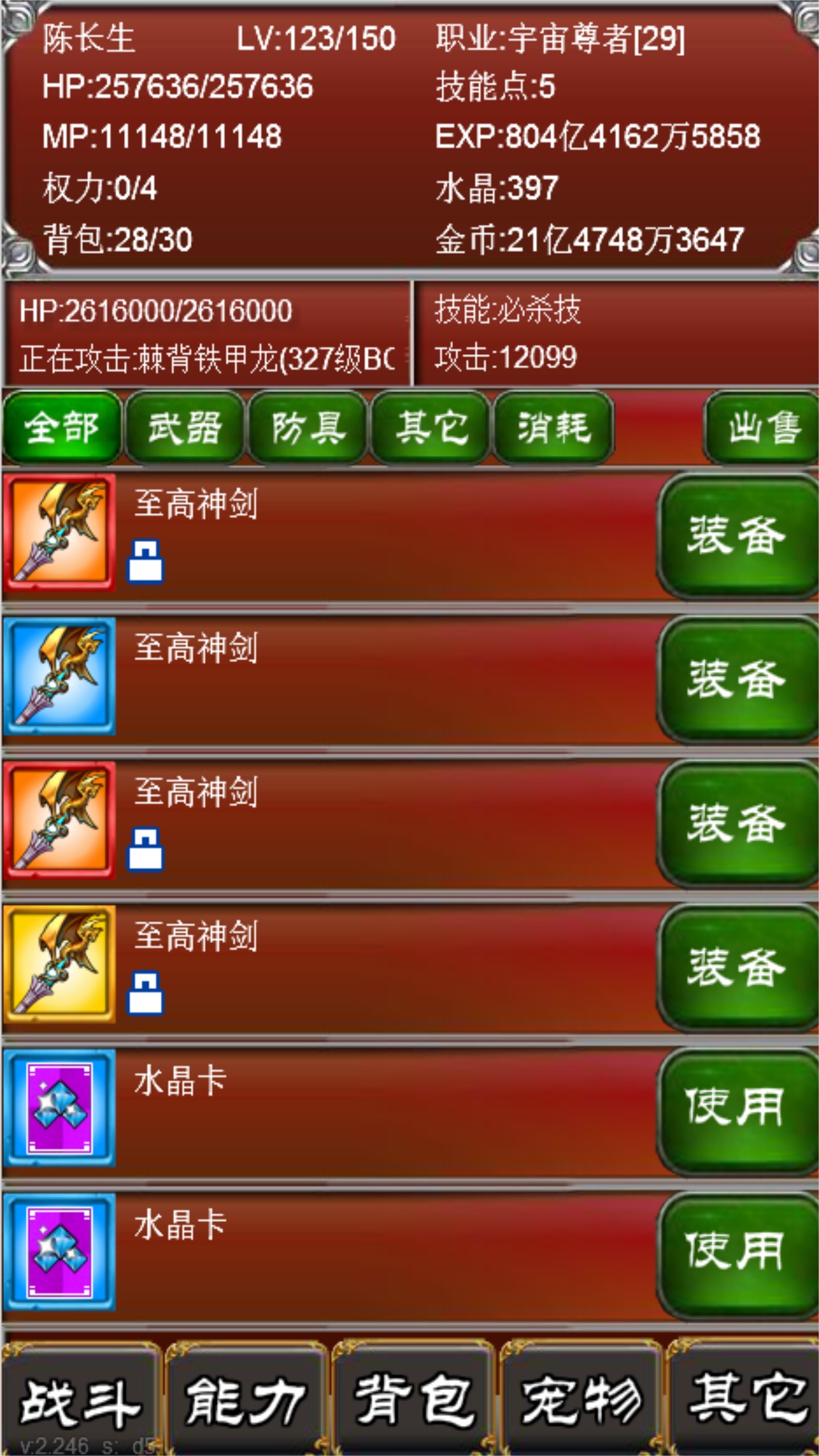 元素之歌游戏截图