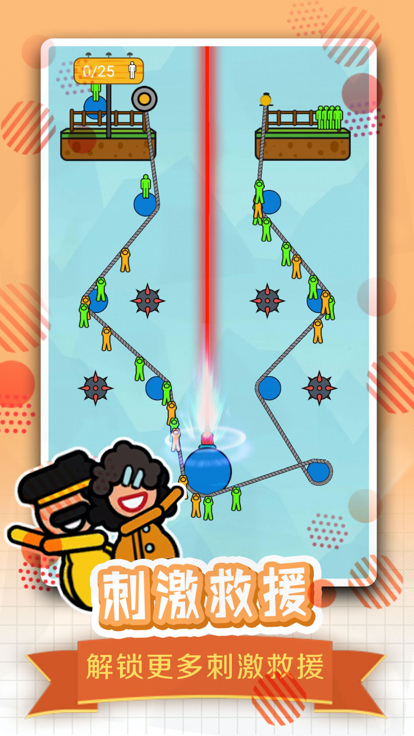 全民绳索营救-挑战你的大脑游戏截图