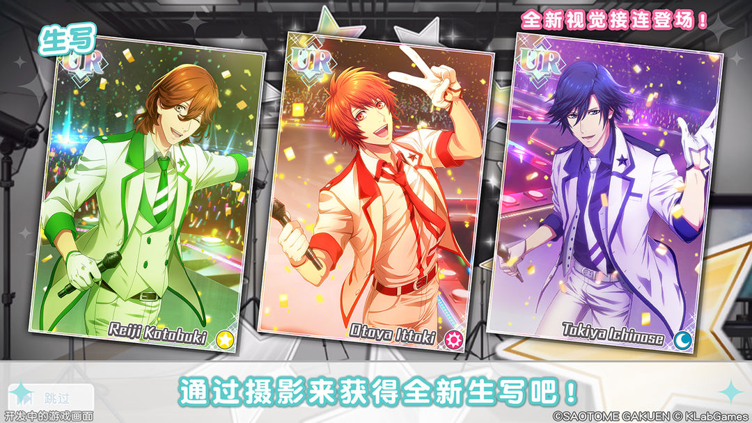 歌之王子殿下:闪耀之星游戏截图