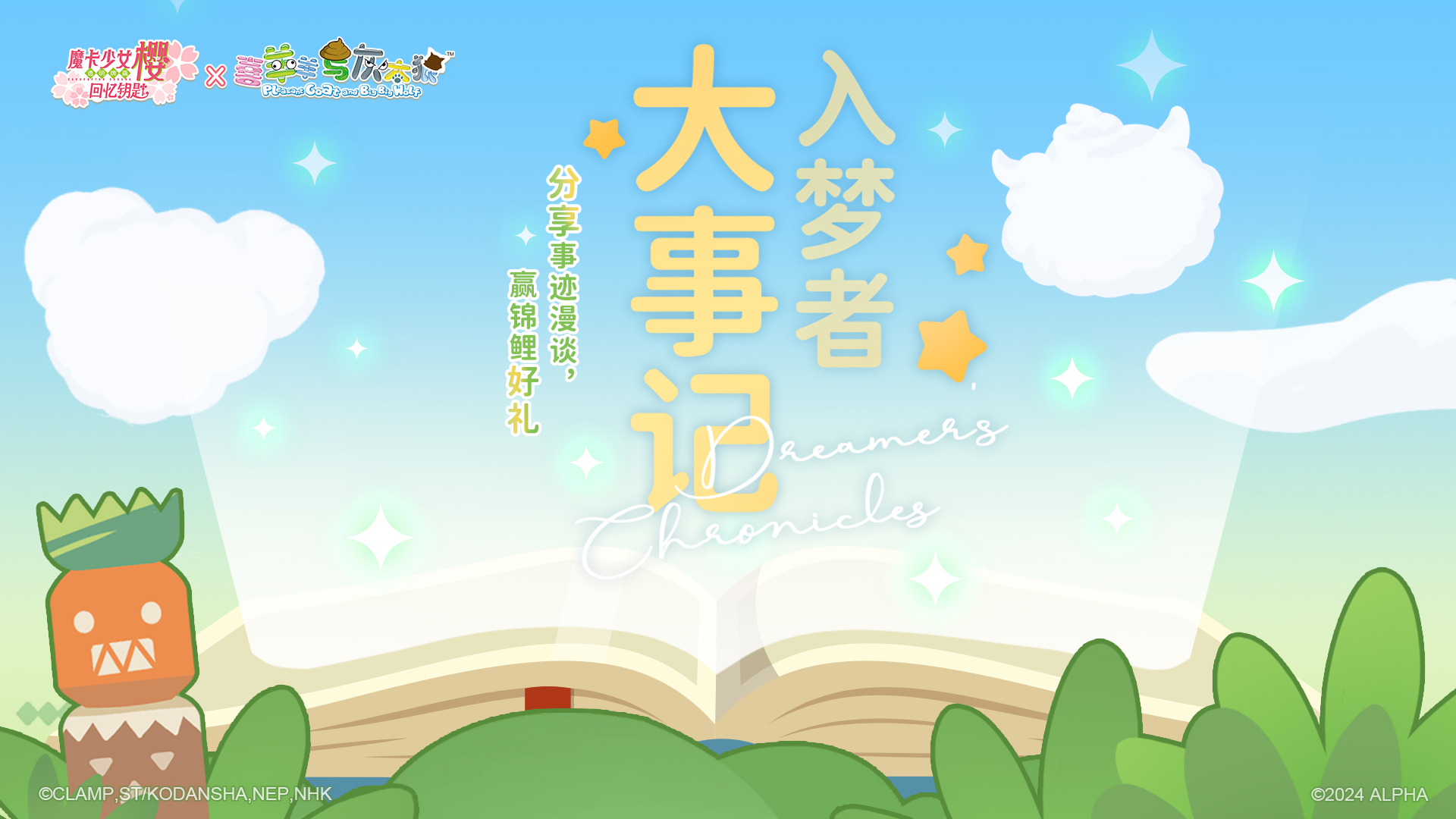 入梦者大事记，记下你过去的故事