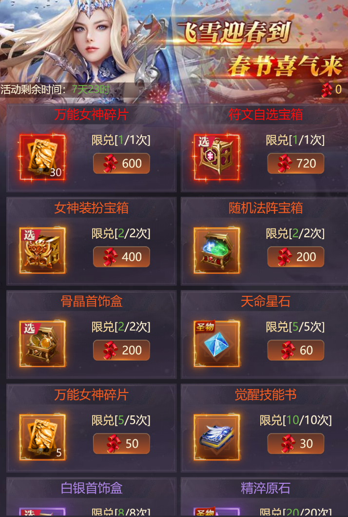 新活动——喜迎新春节日活动2