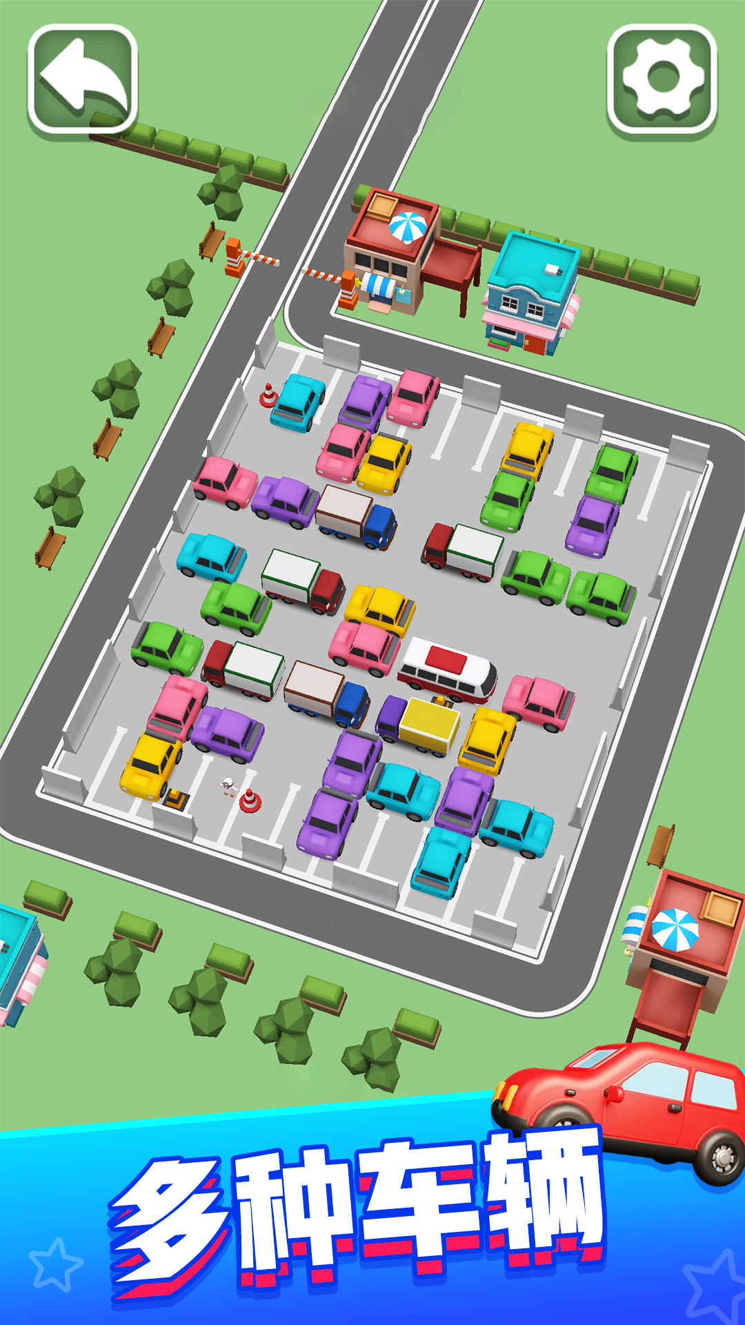 守卫停车场游戏截图