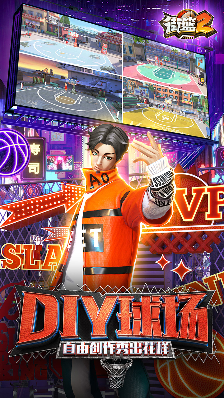 《 街篮2(测试服) 》下载,新版手游,攻略-酷侠玩