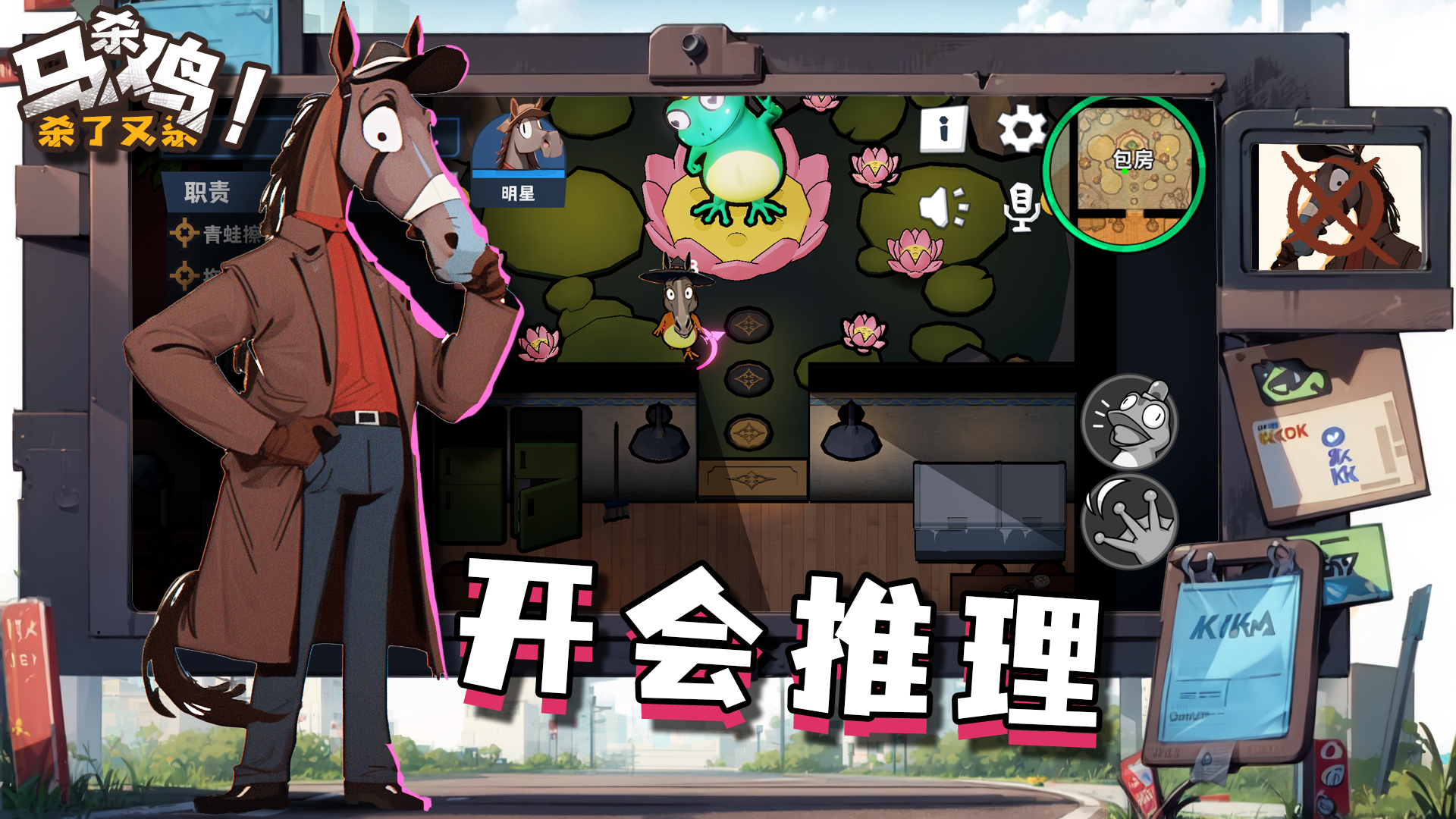 马杀鸡游戏截图